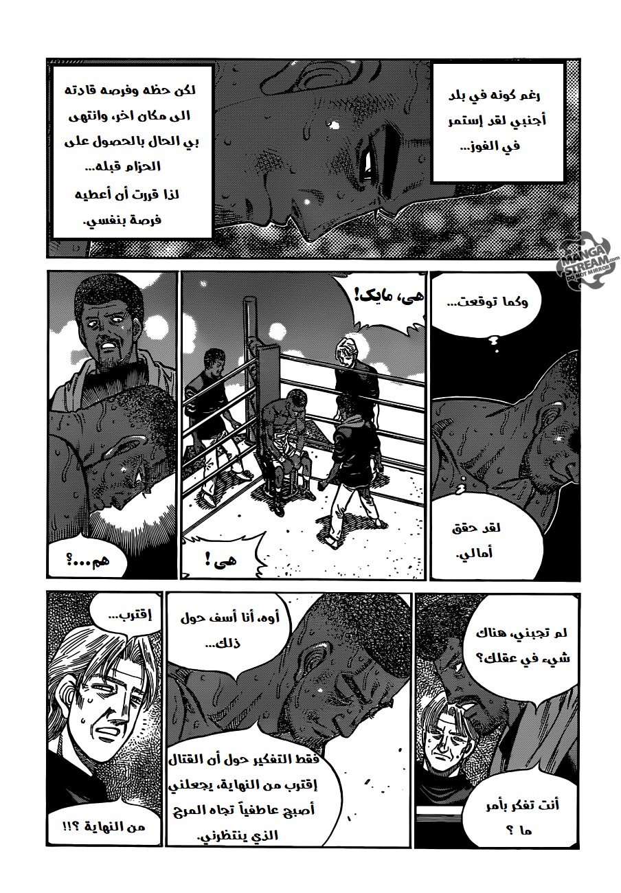 Read Hajime No Ippo AR Manga Online