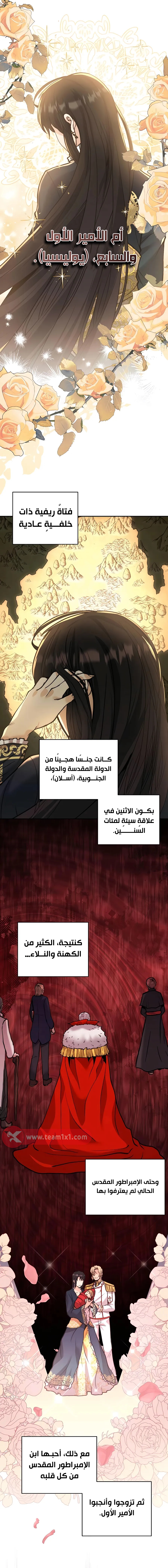 Read Holy Emperor’s Grandson is a Necromancer AR Manga Online
