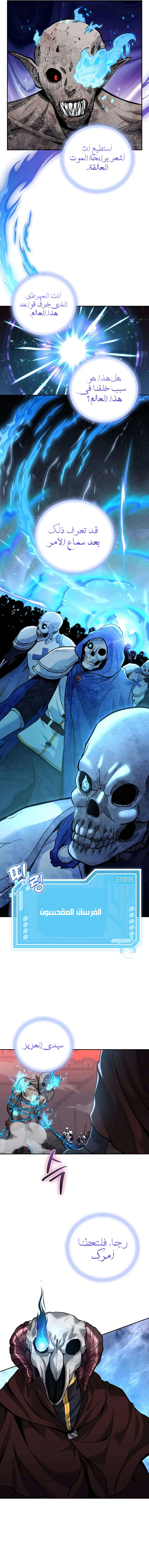Read Holy Emperor’s Grandson is a Necromancer AR Manga Online