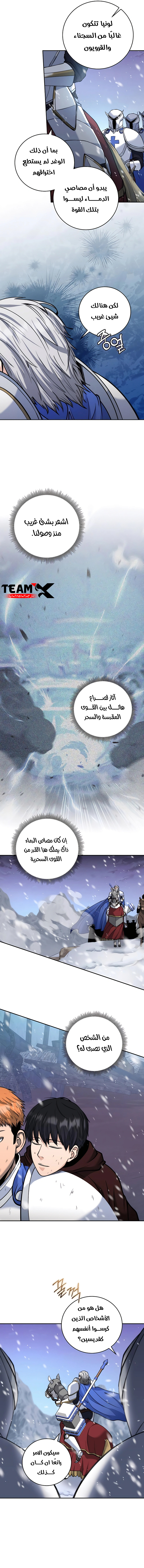 Read Holy Emperor’s Grandson is a Necromancer AR Manga Online