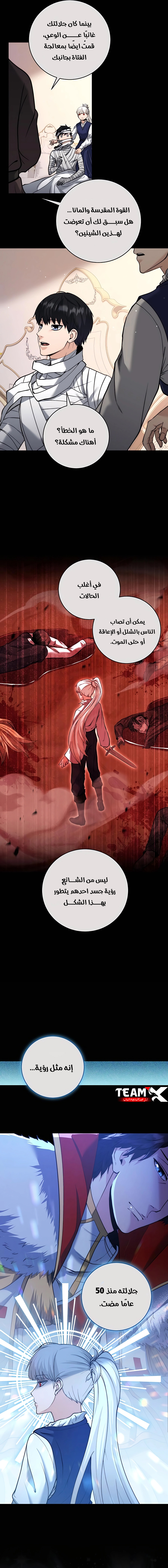 Read Holy Emperor’s Grandson is a Necromancer AR Manga Online