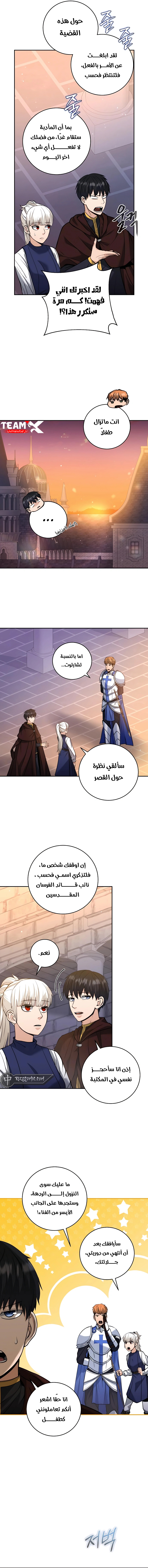 Read Holy Emperor’s Grandson is a Necromancer AR Manga Online