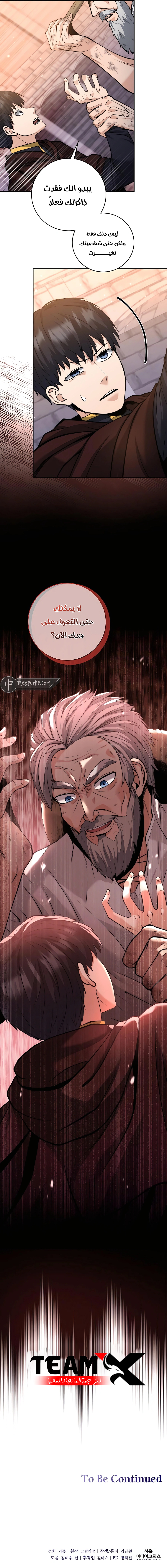 Read Holy Emperor’s Grandson is a Necromancer AR Manga Online