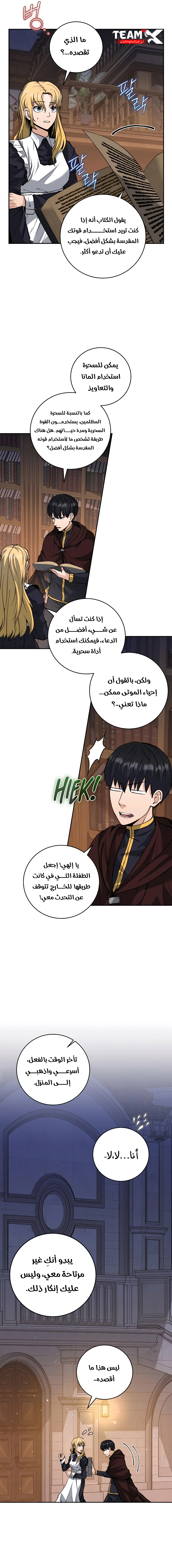 Read Holy Emperor’s Grandson is a Necromancer AR Manga Online