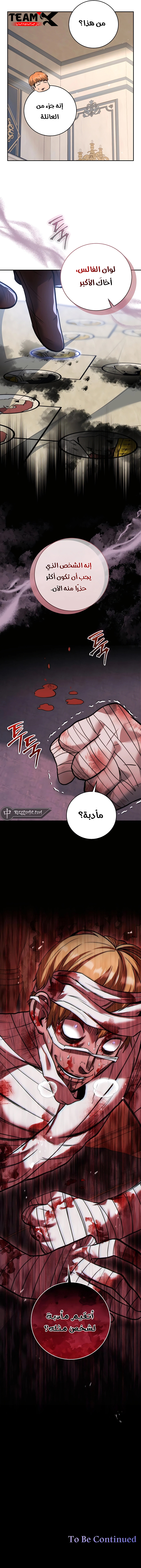 Read Holy Emperor’s Grandson is a Necromancer AR Manga Online