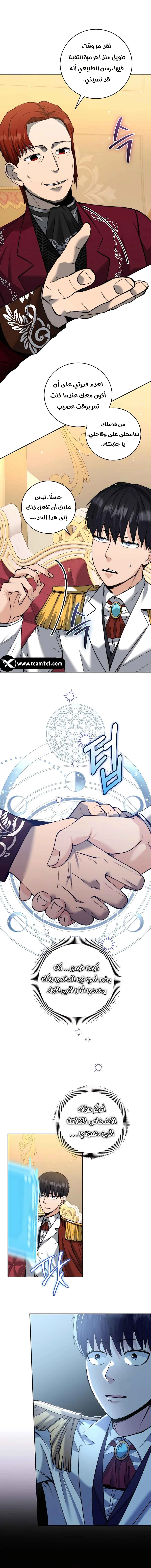 Read Holy Emperor’s Grandson is a Necromancer AR Manga Online