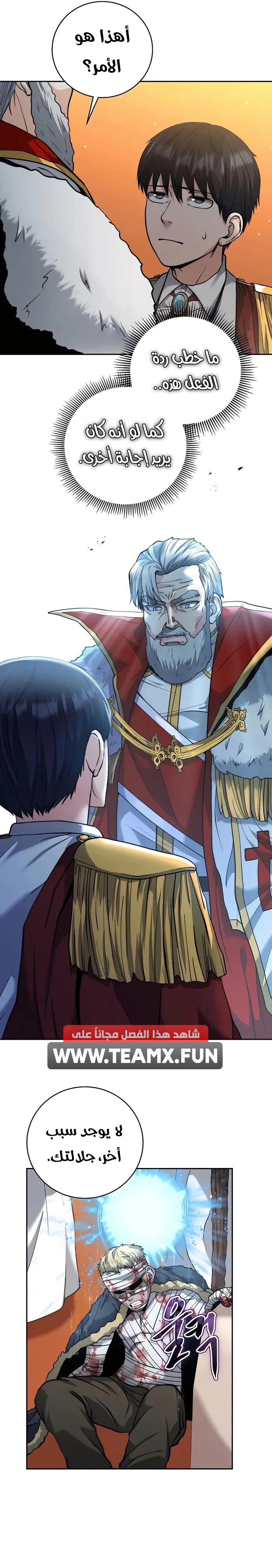 Read Holy Emperor’s Grandson is a Necromancer AR Manga Online