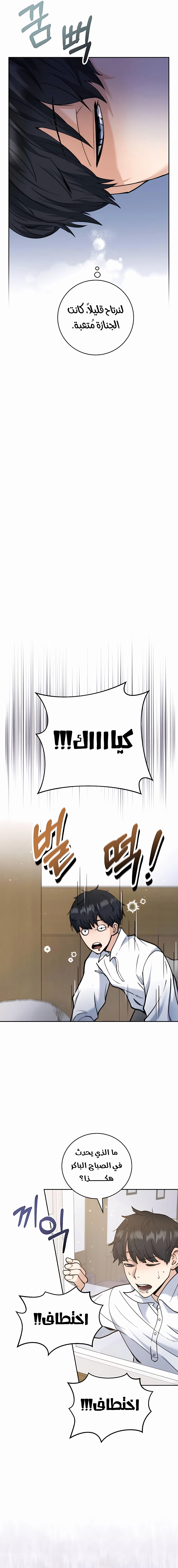 Read Holy Emperor’s Grandson is a Necromancer AR Manga Online