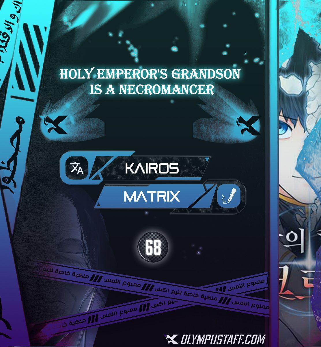 Read Holy Emperor’s Grandson is a Necromancer AR Manga Online