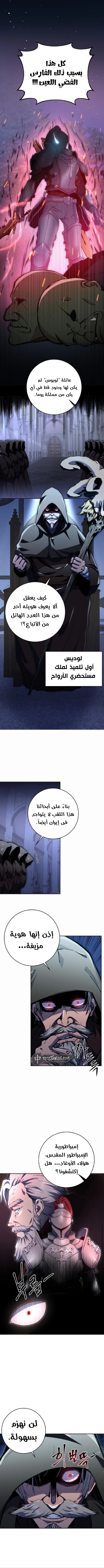 Read Holy Emperor’s Grandson is a Necromancer AR Manga Online
