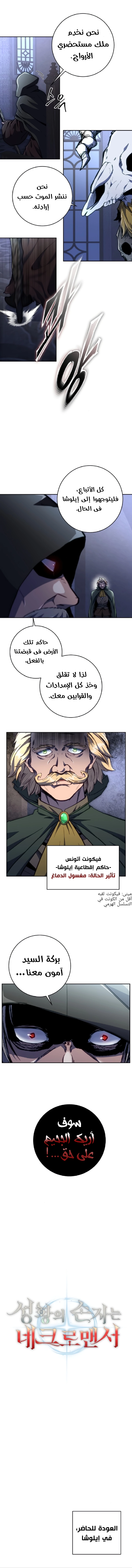 Read Holy Emperor’s Grandson is a Necromancer AR Manga Online