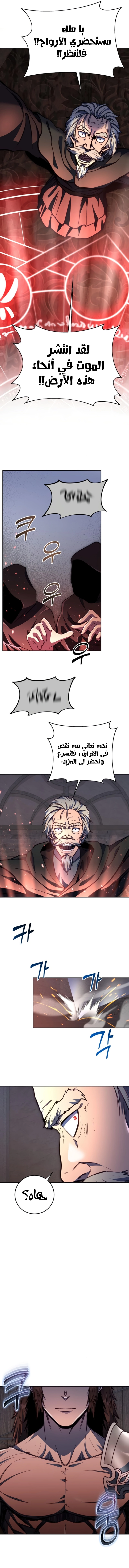 Read Holy Emperor’s Grandson is a Necromancer AR Manga Online