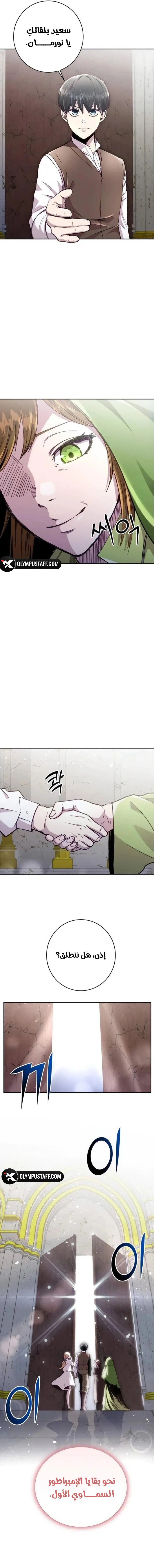 Read Holy Emperor’s Grandson is a Necromancer AR Manga Online