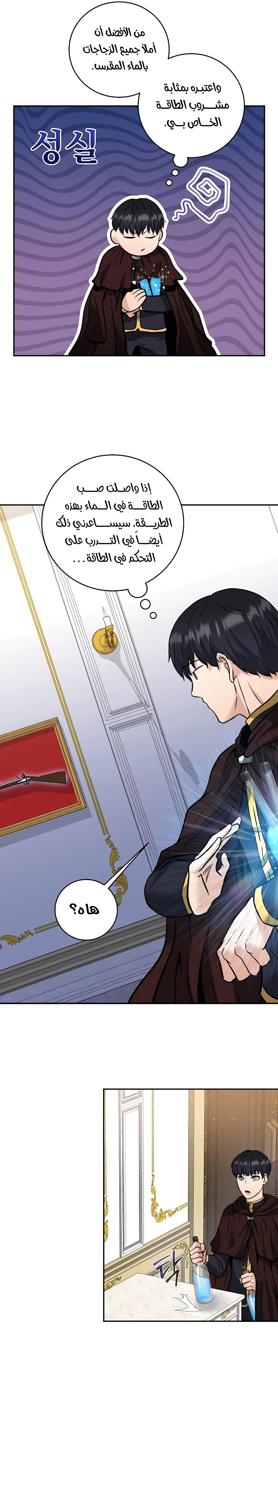 Read Holy Emperor’s Grandson is a Necromancer AR Manga Online