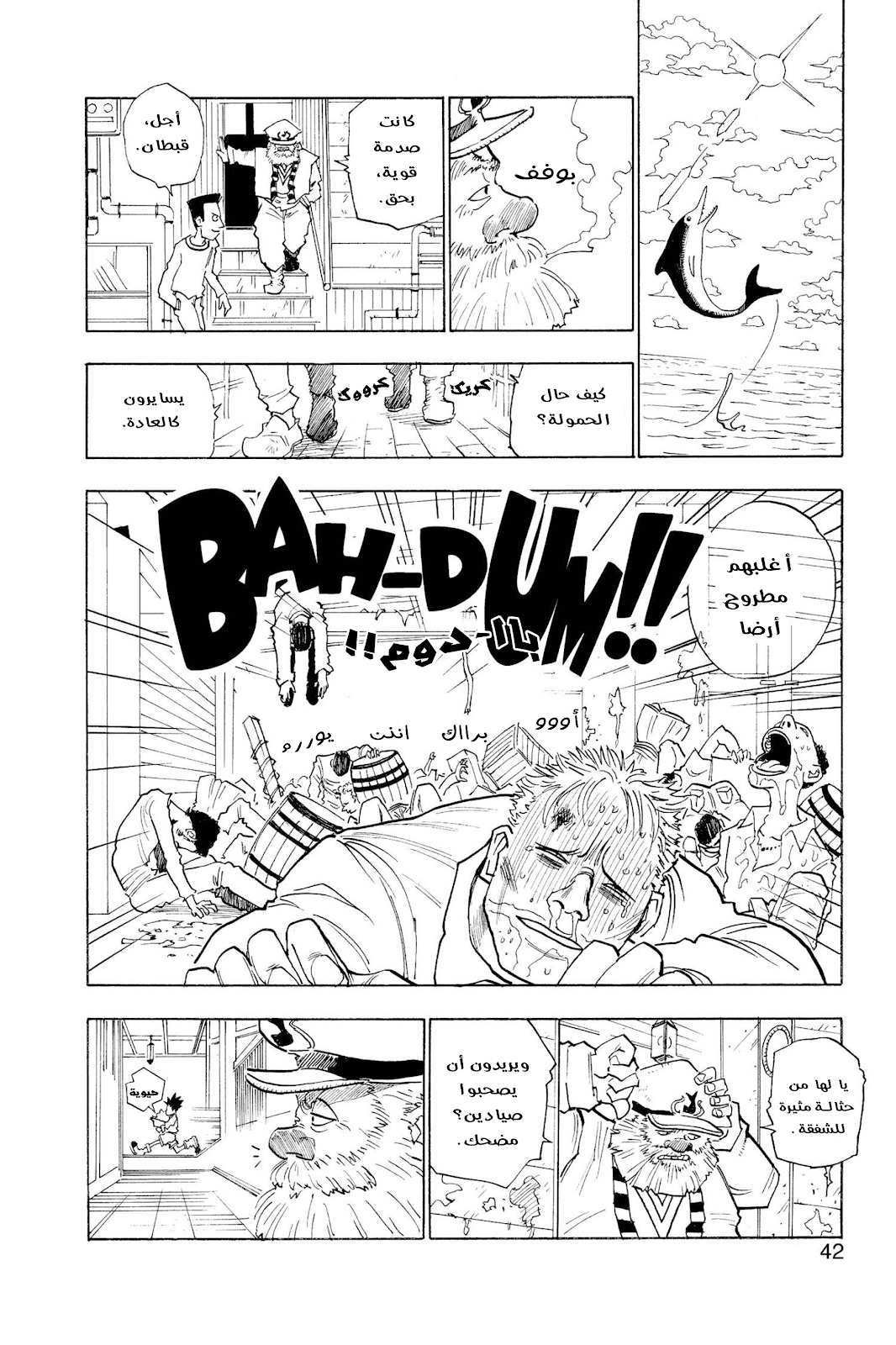 Read Hunter x Hunter AR Manga Online