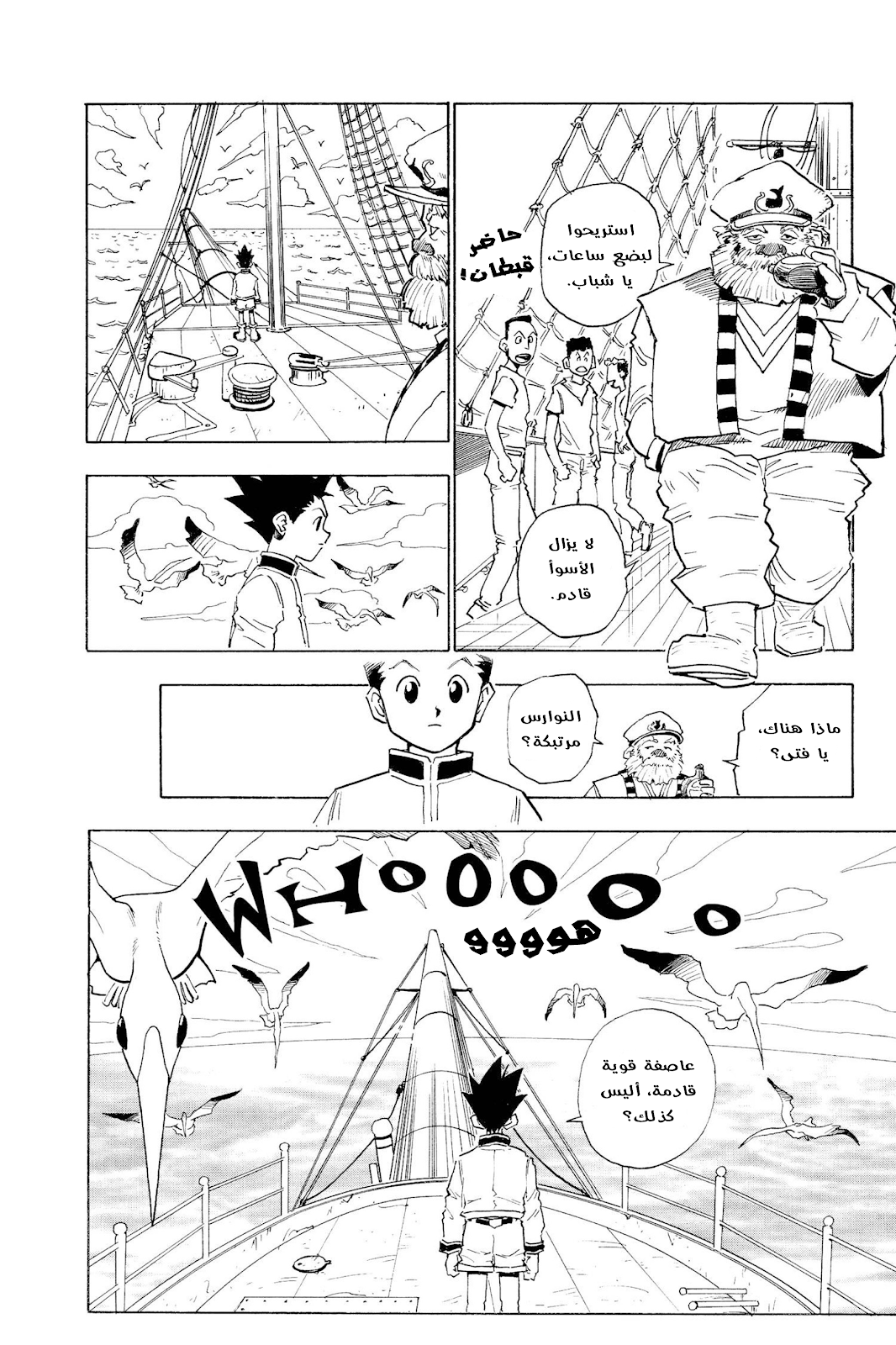 Read Hunter x Hunter AR Manga Online