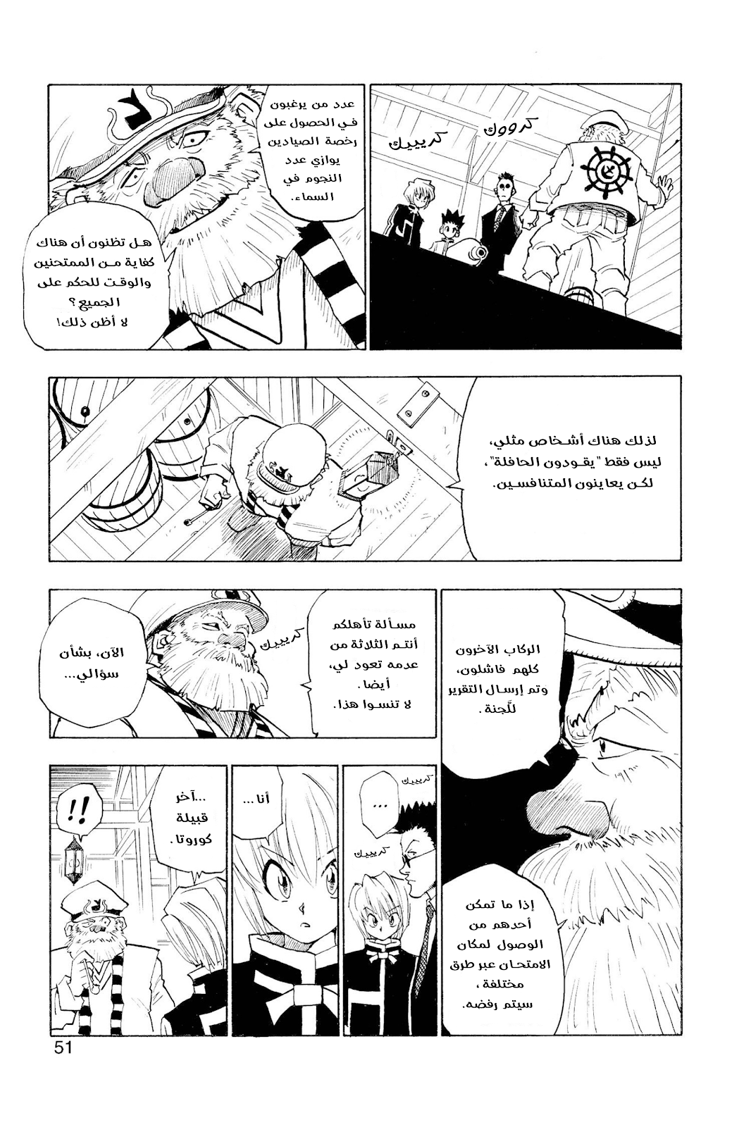 Read Hunter x Hunter AR Manga Online