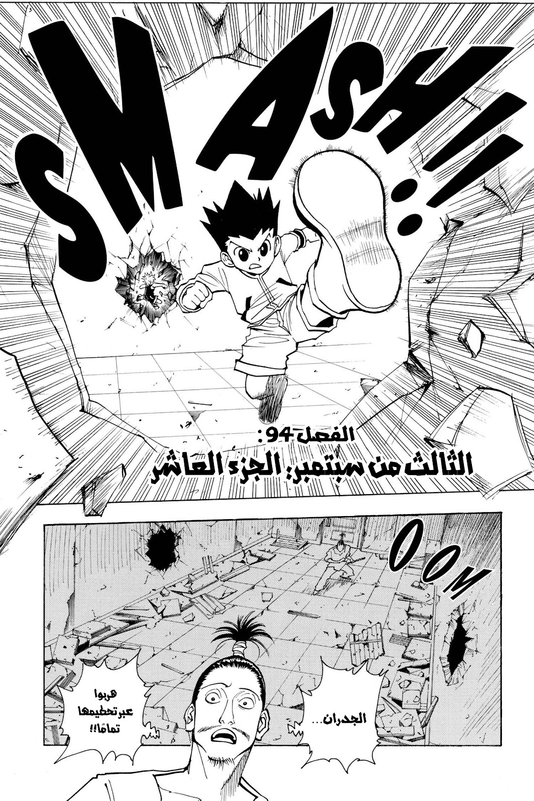 Read Hunter x Hunter AR Manga Online