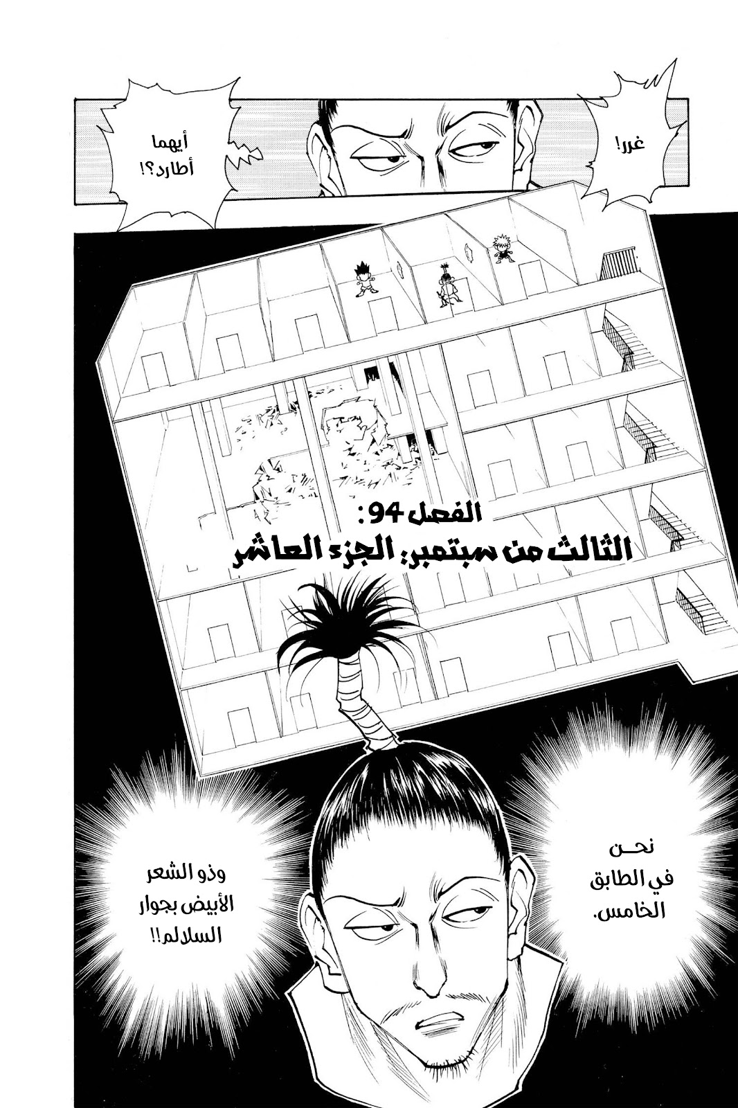 Read Hunter x Hunter AR Manga Online