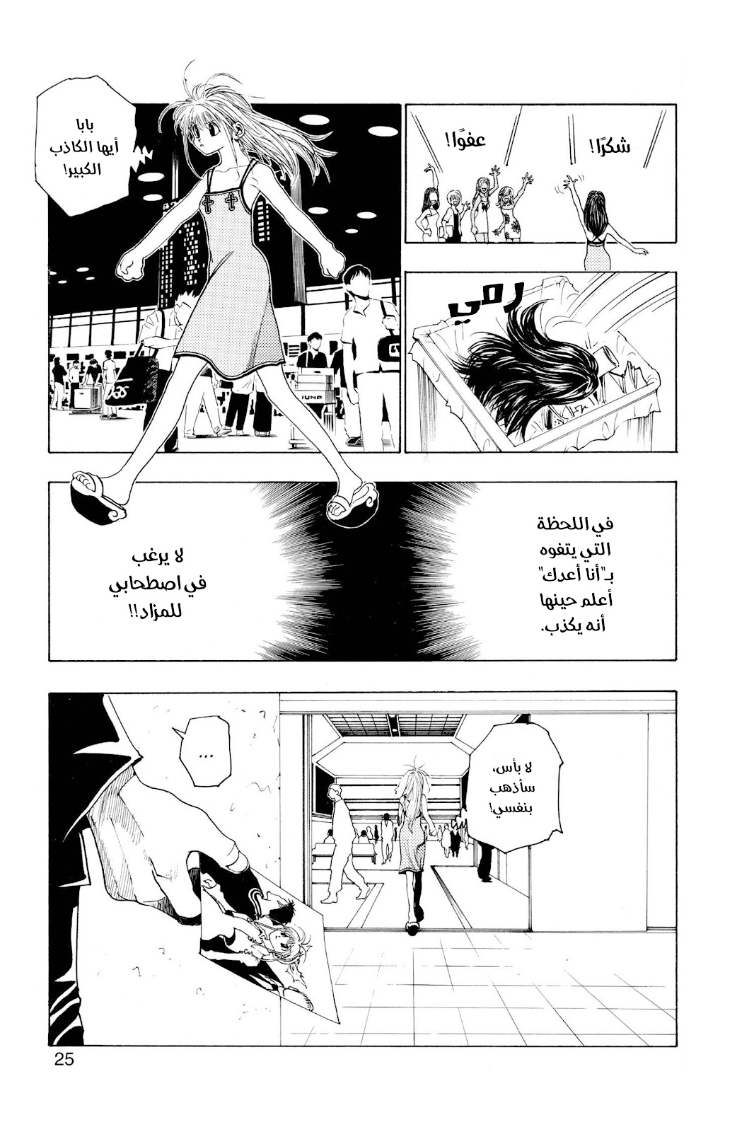 Read Hunter x Hunter AR Manga Online