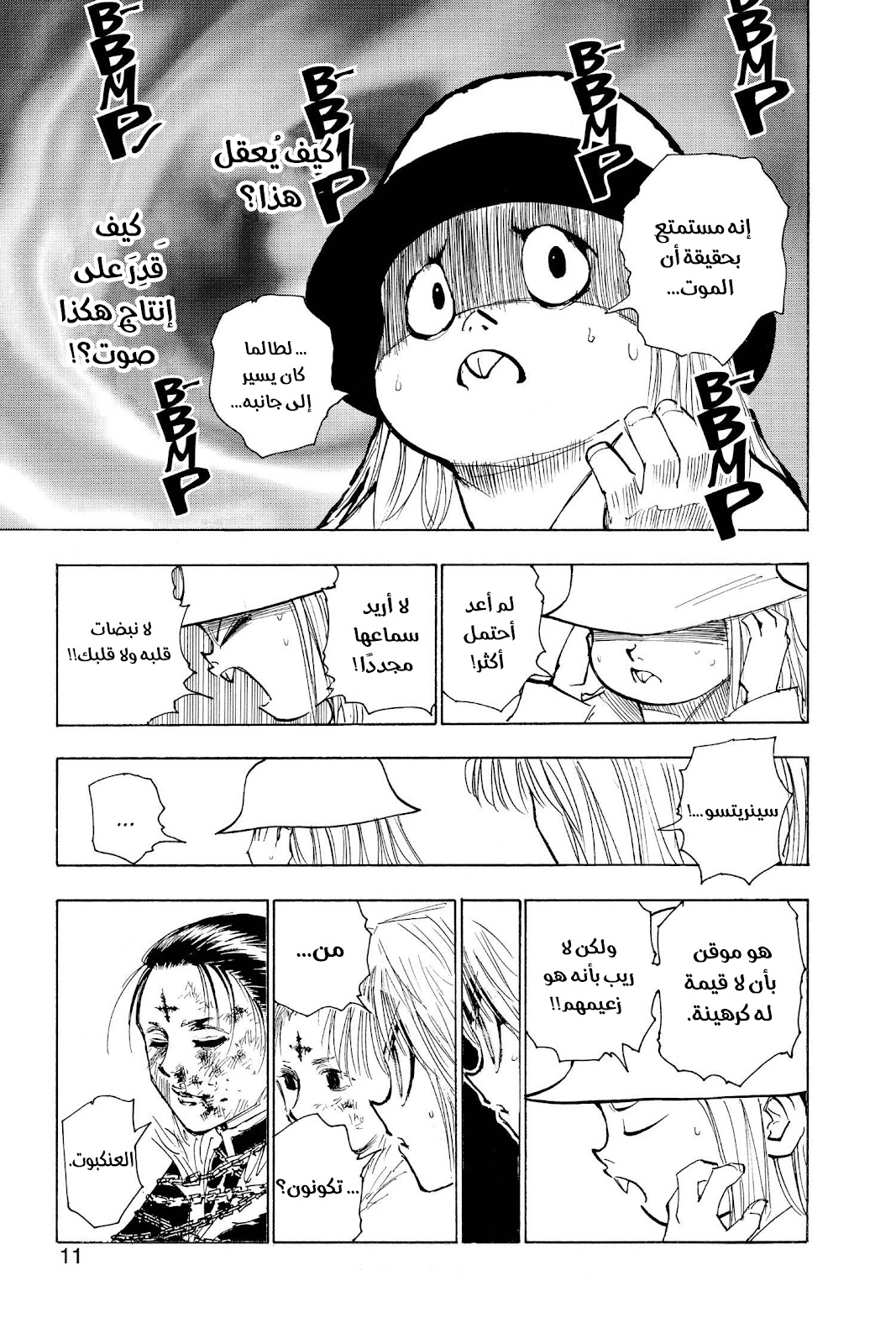 Read Hunter x Hunter AR Manga Online