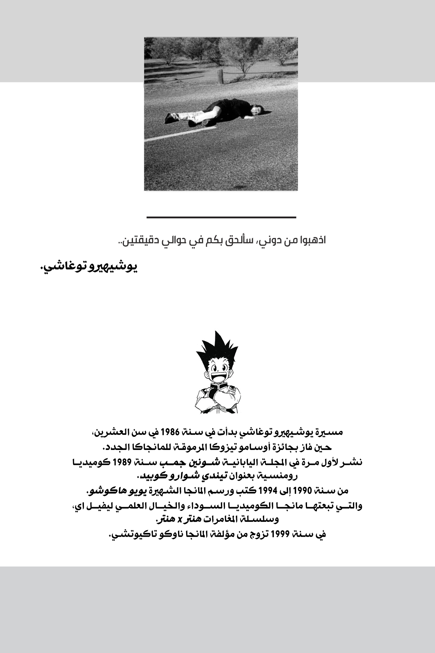 Read Hunter x Hunter AR Manga Online