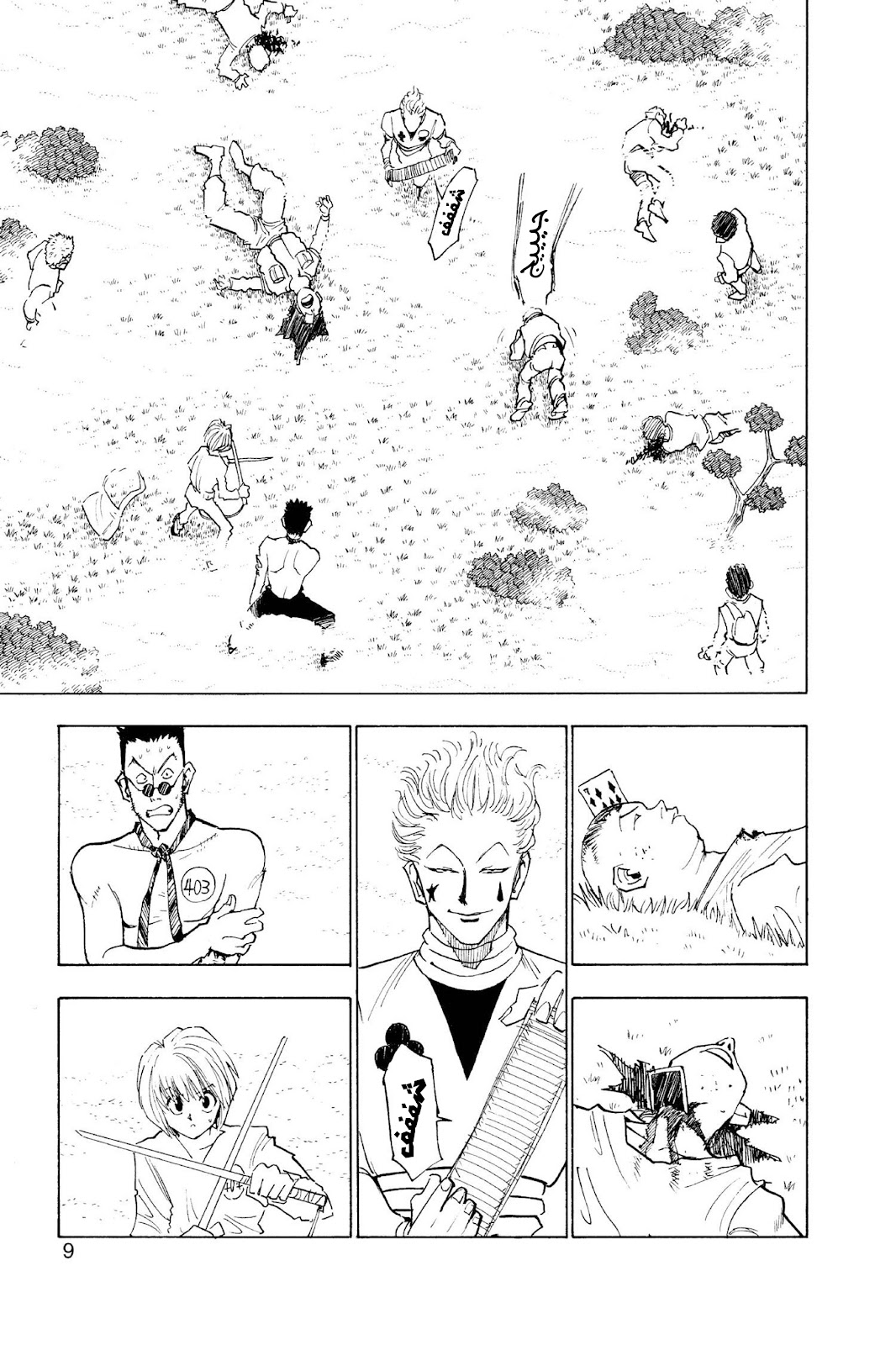 Read Hunter x Hunter AR Manga Online