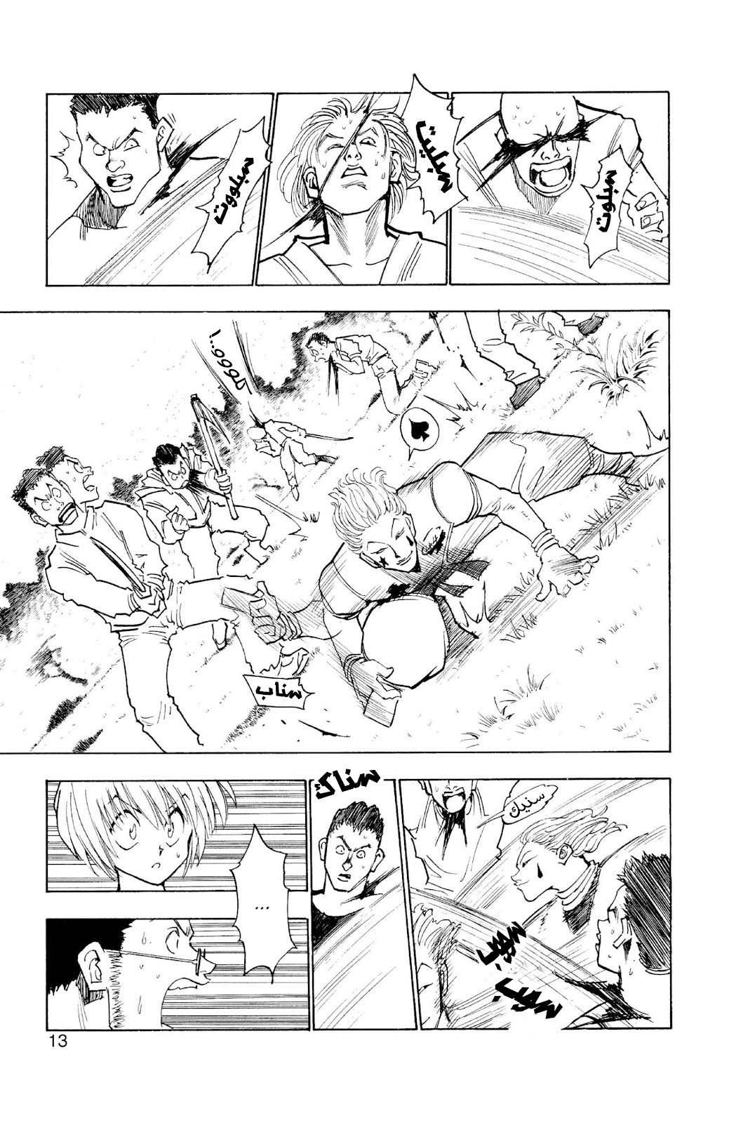 Read Hunter x Hunter AR Manga Online