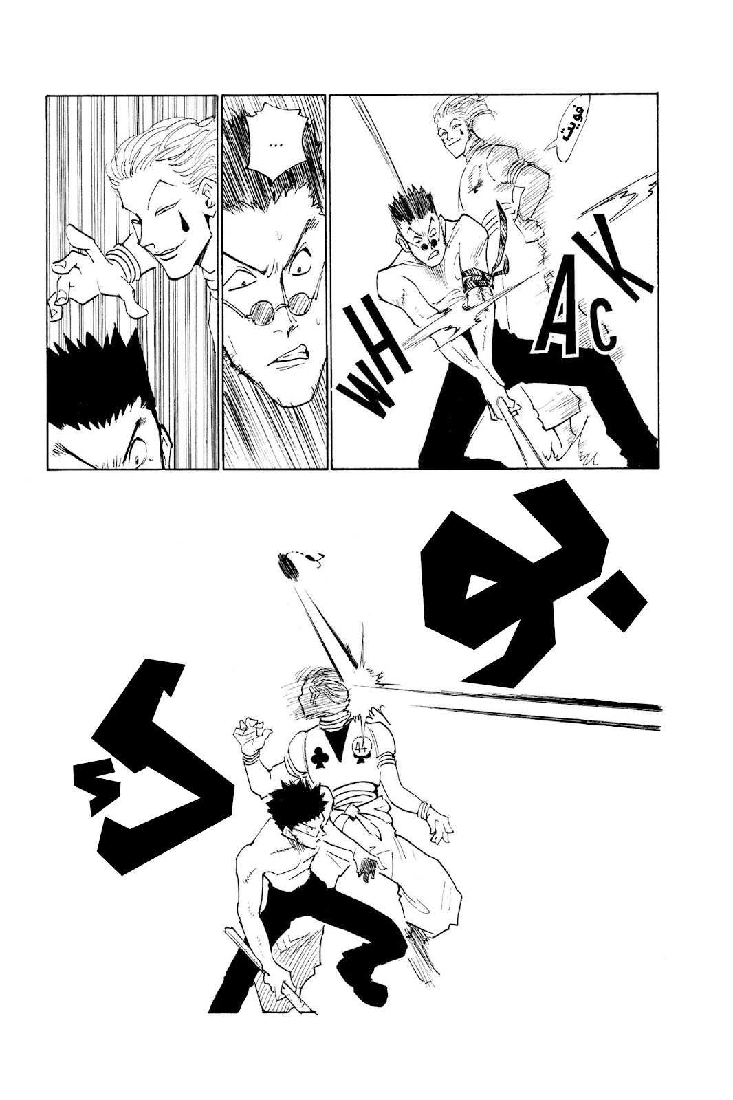 Read Hunter x Hunter AR Manga Online