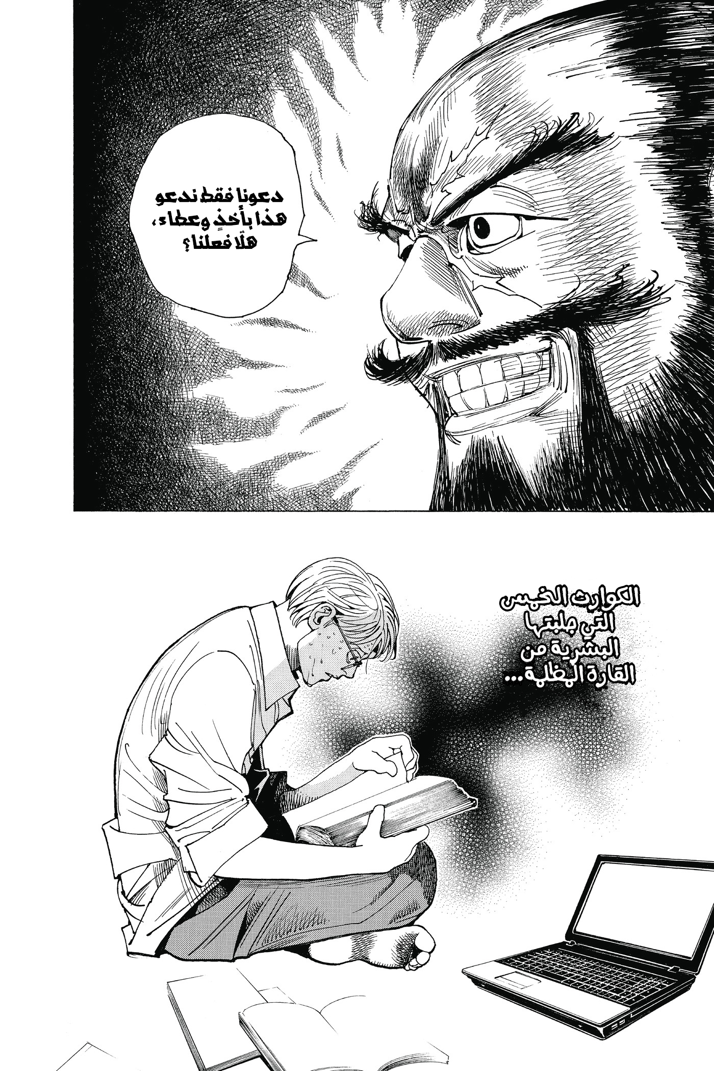 Read Hunter x Hunter AR Manga Online