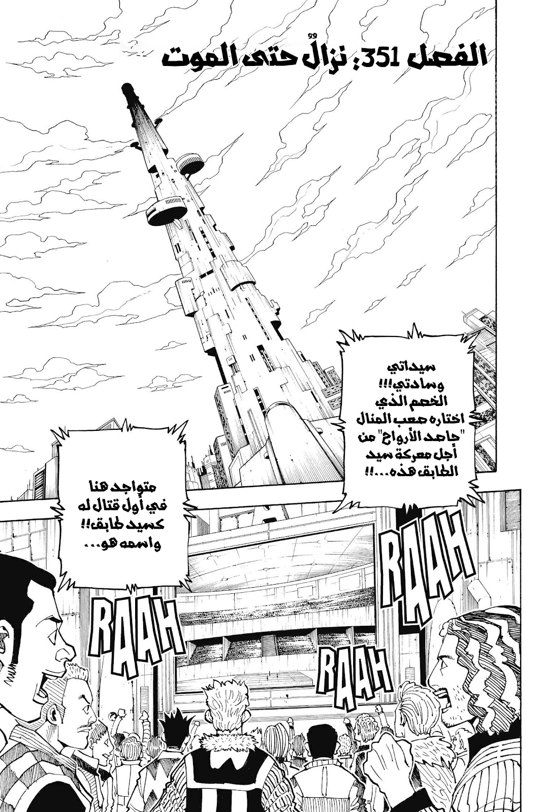 Read Hunter x Hunter AR Manga Online
