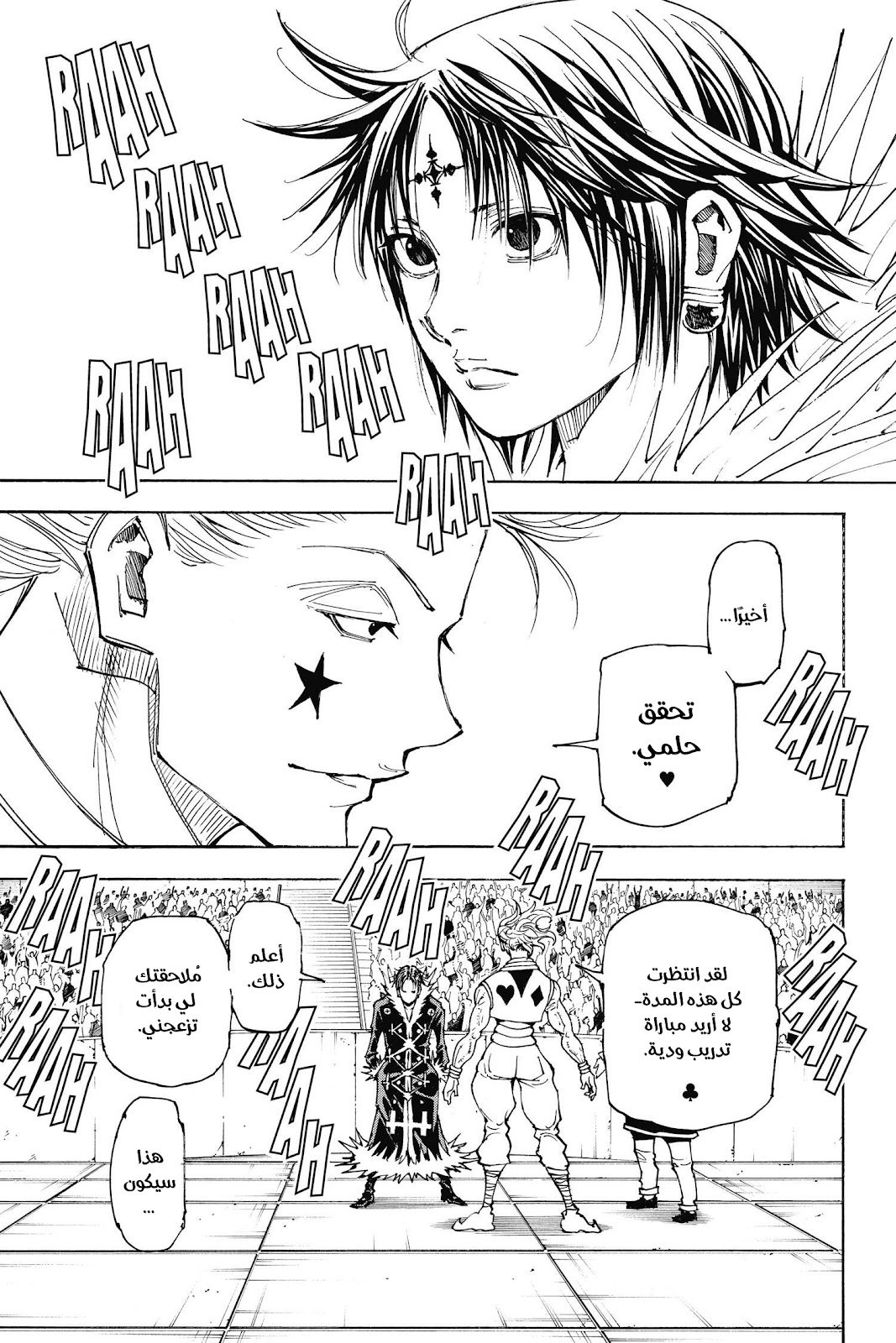 Read Hunter x Hunter AR Manga Online