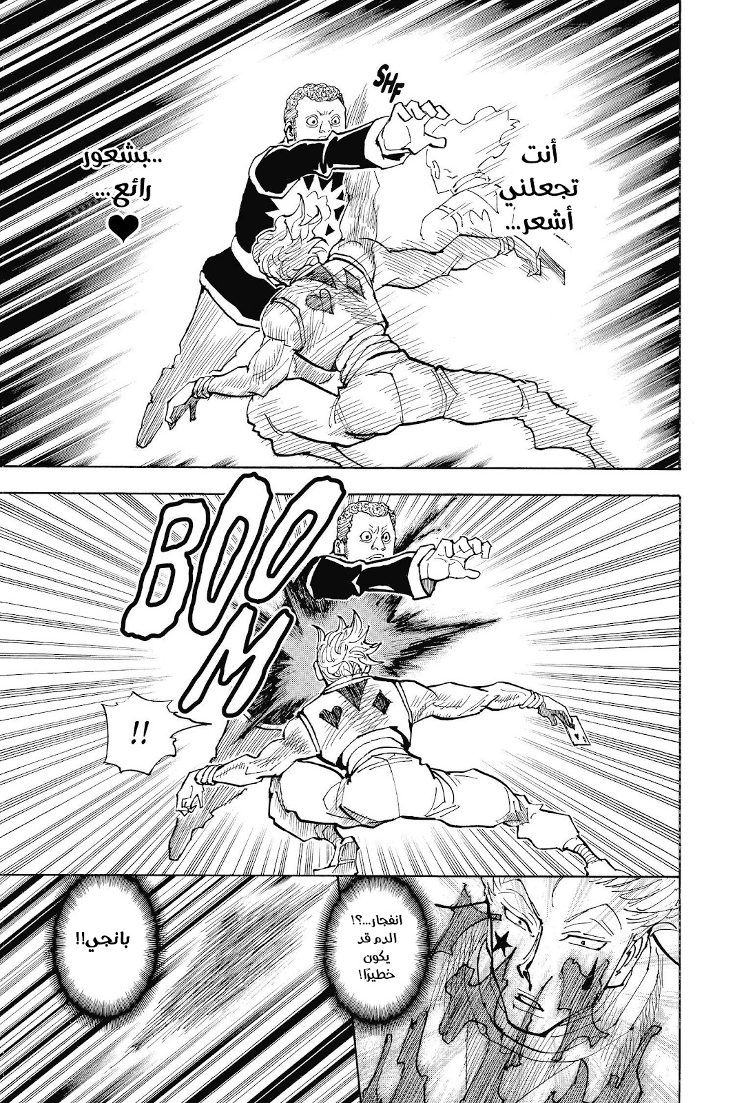 Read Hunter x Hunter AR Manga Online