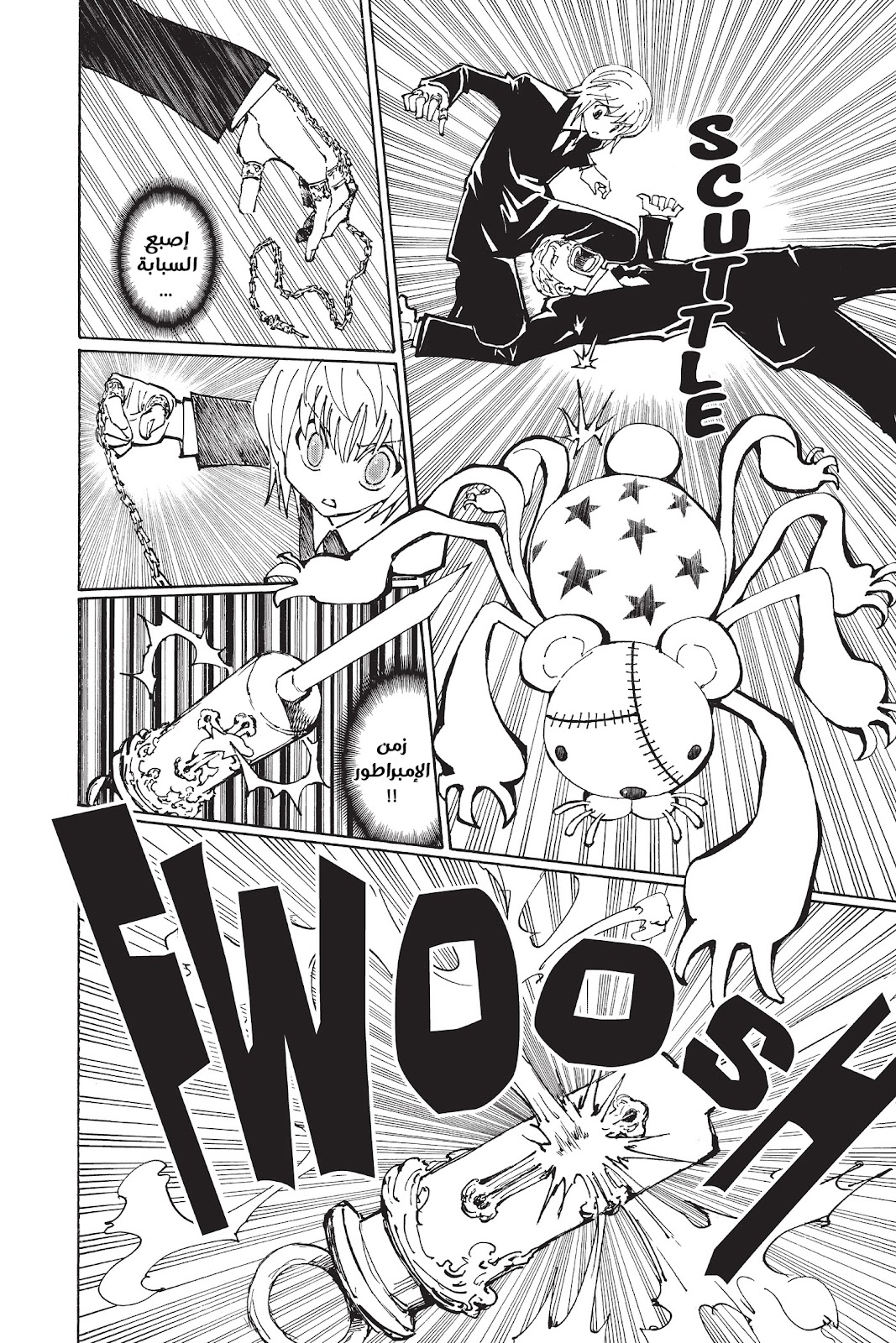 Read Hunter x Hunter AR Manga Online