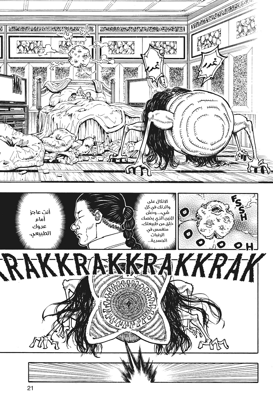 Read Hunter x Hunter AR Manga Online