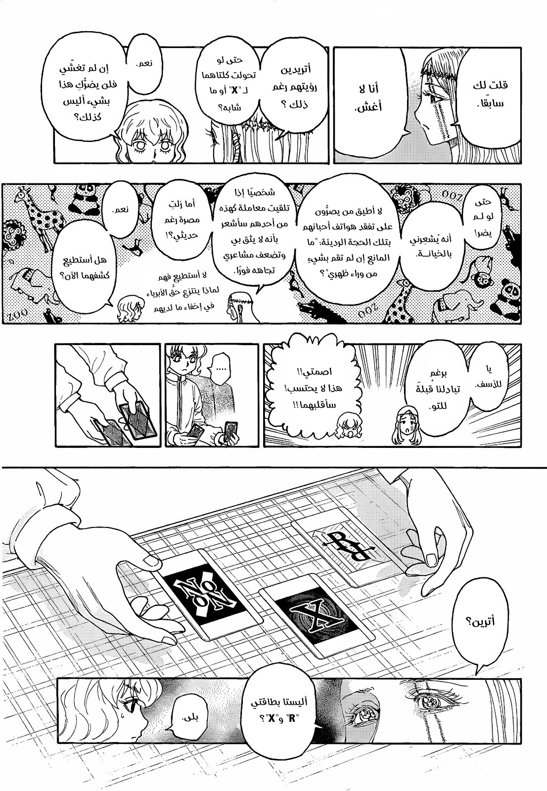 Read Hunter x Hunter AR Manga Online