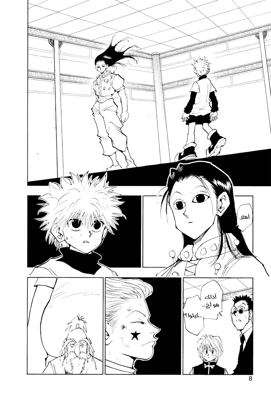 Read Hunter x Hunter AR Manga Online