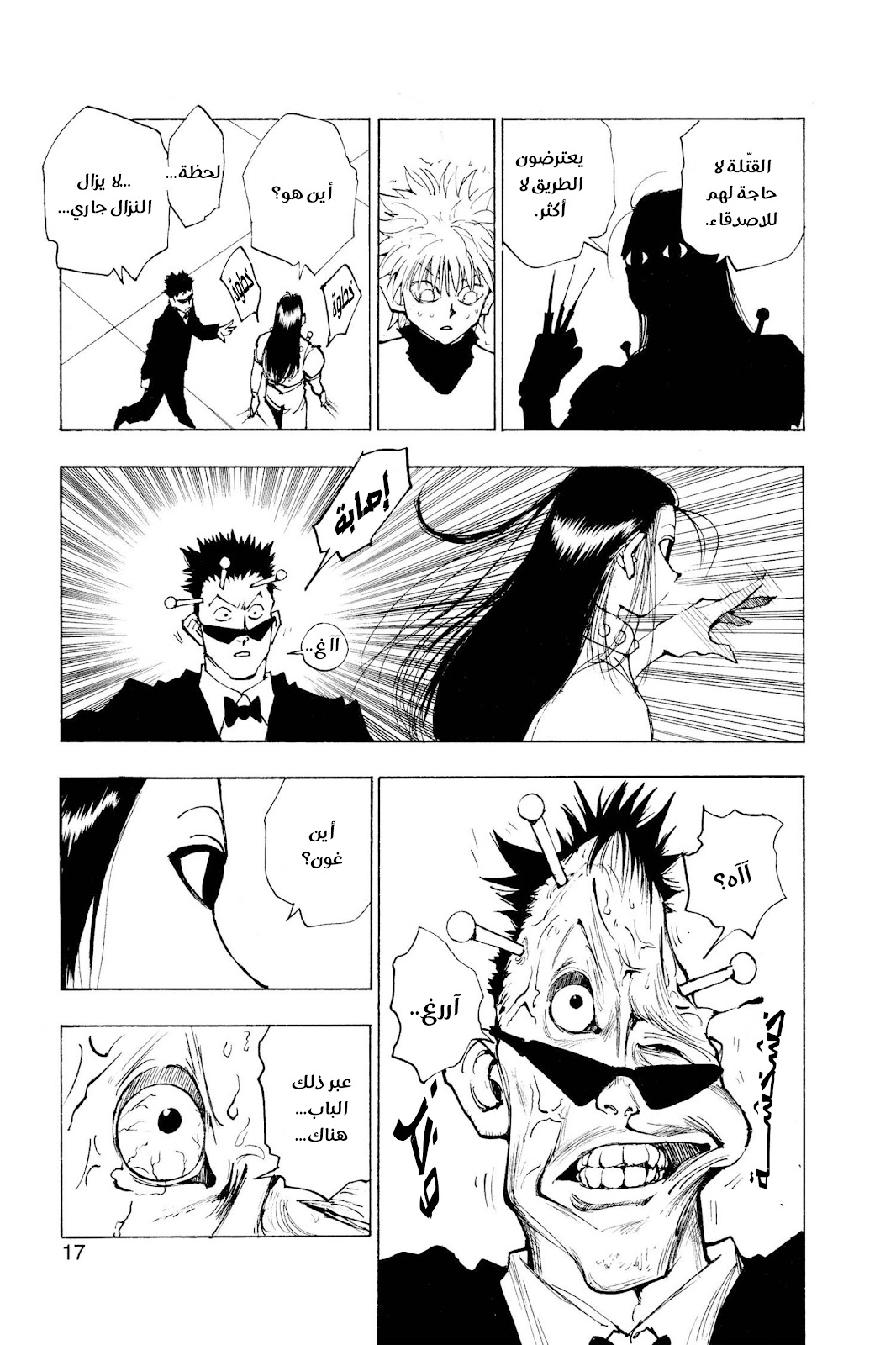 Read Hunter x Hunter AR Manga Online