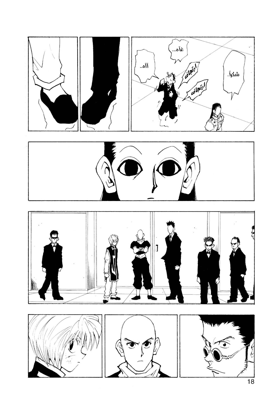 Read Hunter x Hunter AR Manga Online