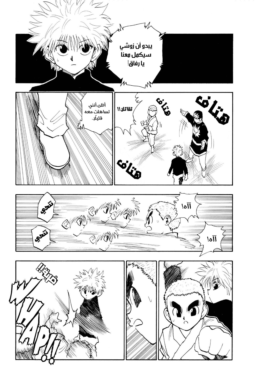 Read Hunter x Hunter AR Manga Online