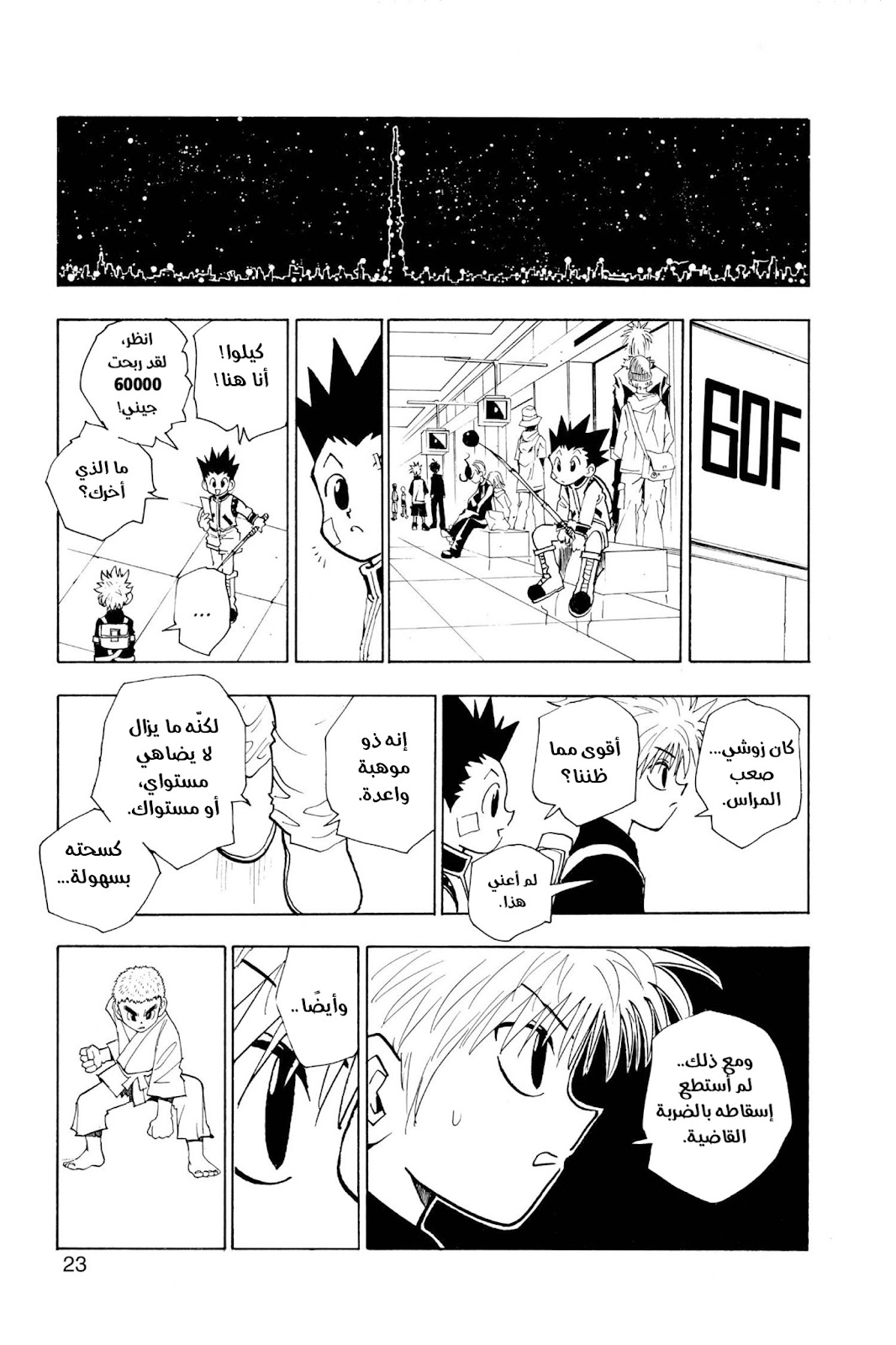 Read Hunter x Hunter AR Manga Online