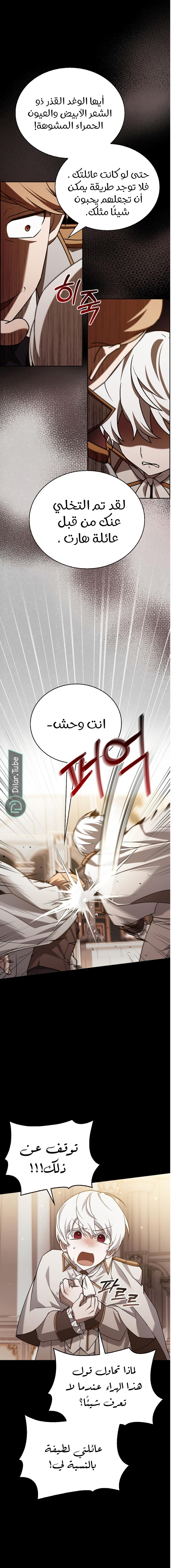 Read I'm Not That Kind of Talent AR Manga Online