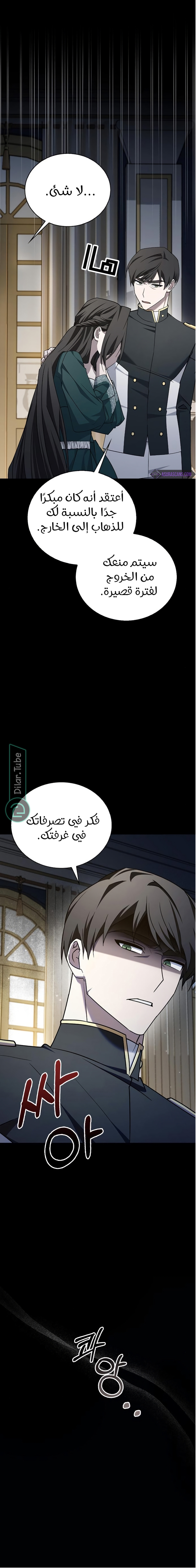Read I'm Not That Kind of Talent AR Manga Online
