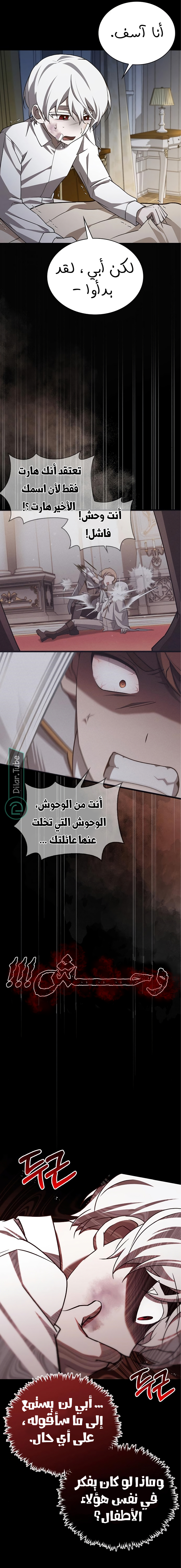 Read I'm Not That Kind of Talent AR Manga Online