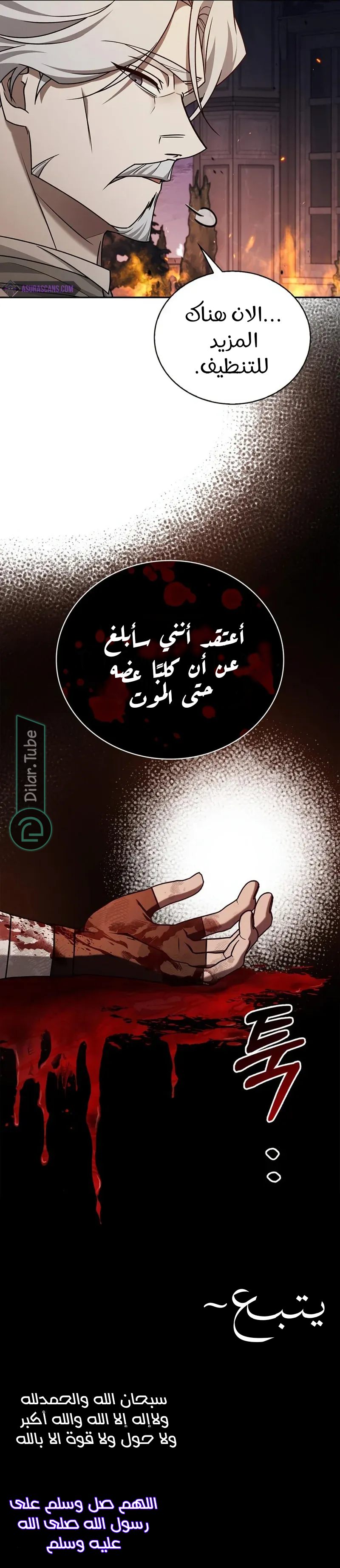 Read I'm Not That Kind of Talent AR Manga Online