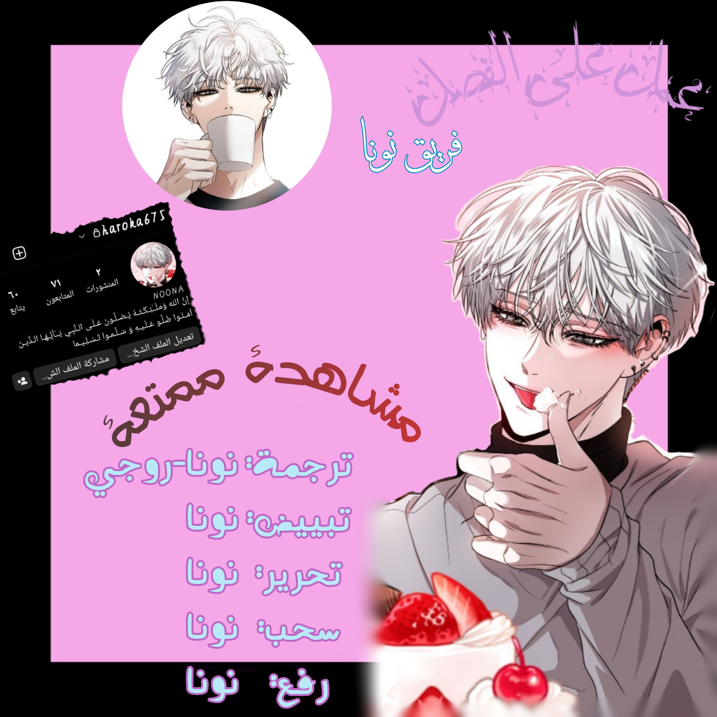 Read I'm Not That Kind of Talent AR Manga Online