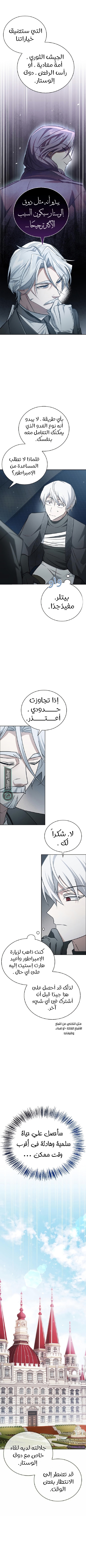 Read I'm Not That Kind of Talent AR Manga Online