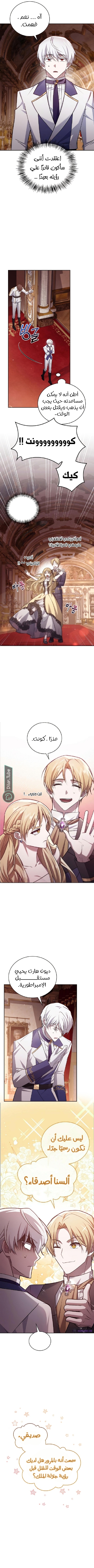 Read I'm Not That Kind of Talent AR Manga Online