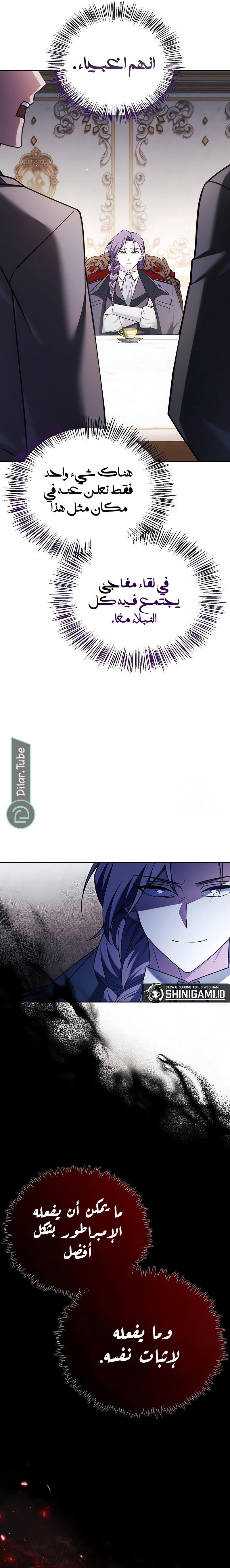 Read I'm Not That Kind of Talent AR Manga Online