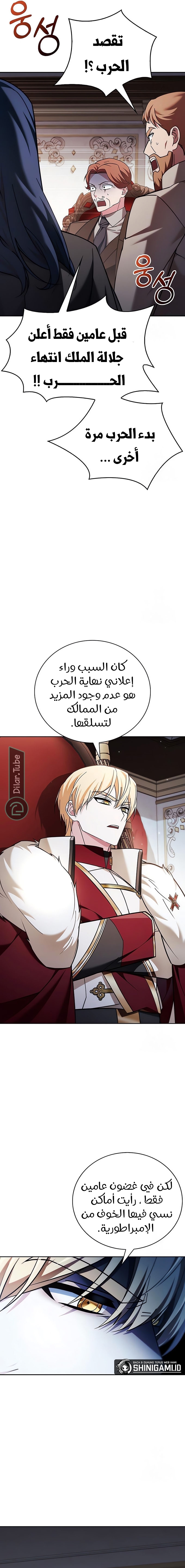 Read I'm Not That Kind of Talent AR Manga Online